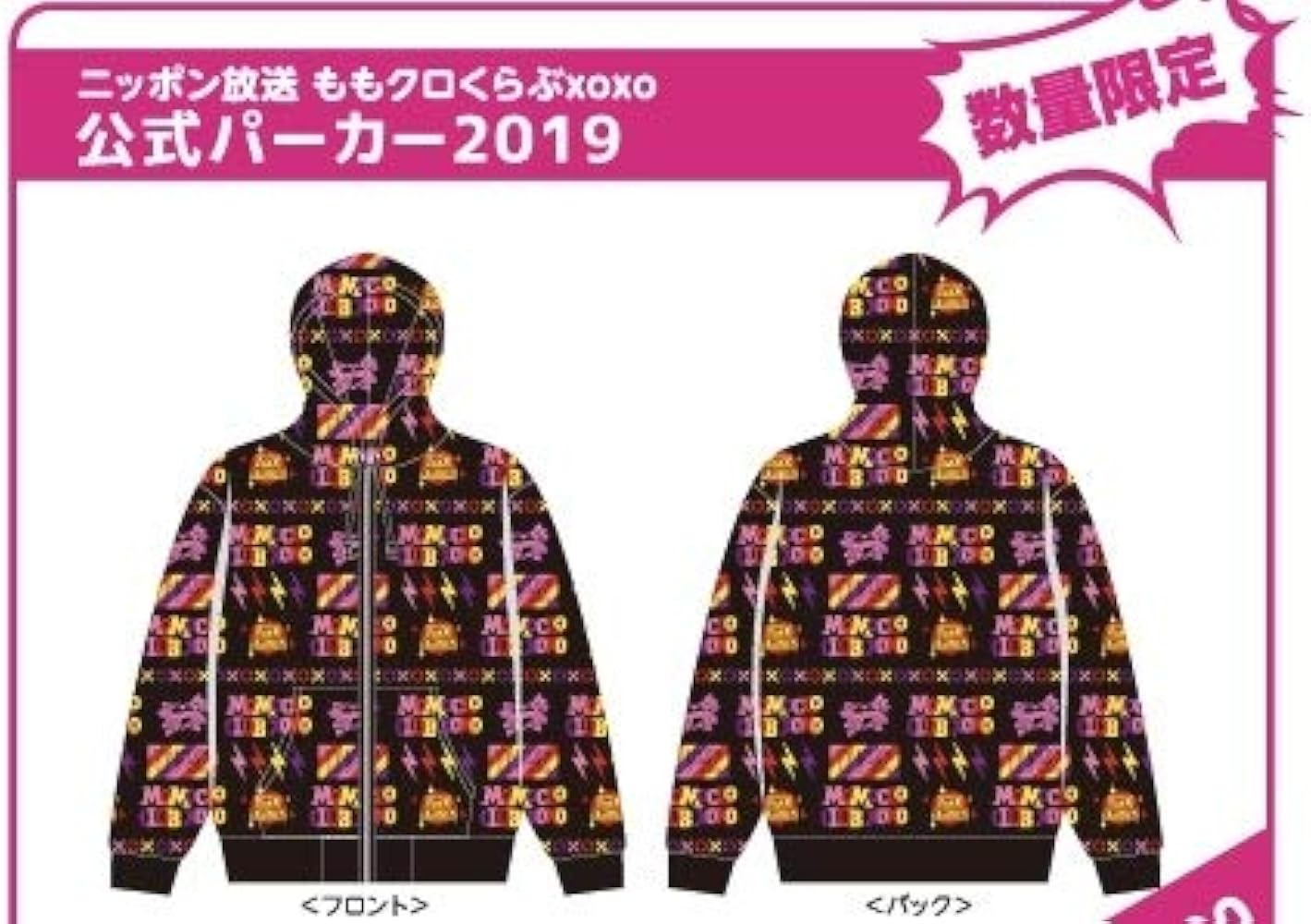 XLサイズ バレイベ 2019 ももクロ パーカー 箱推し ももいろ